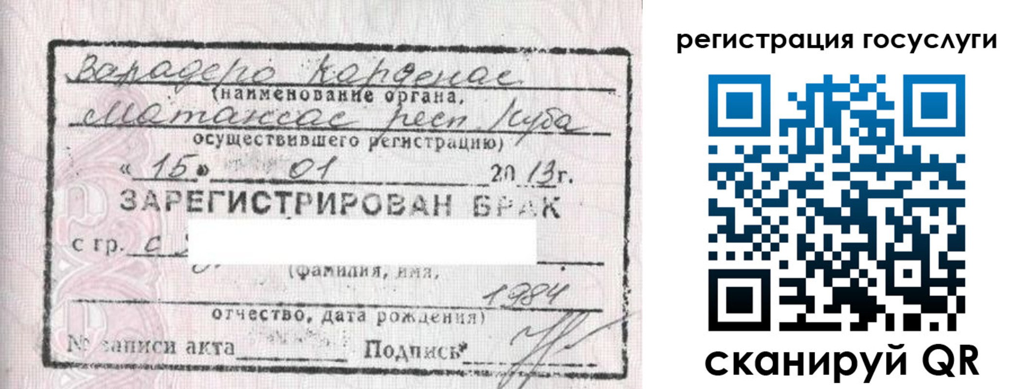 прописка в Североуральске