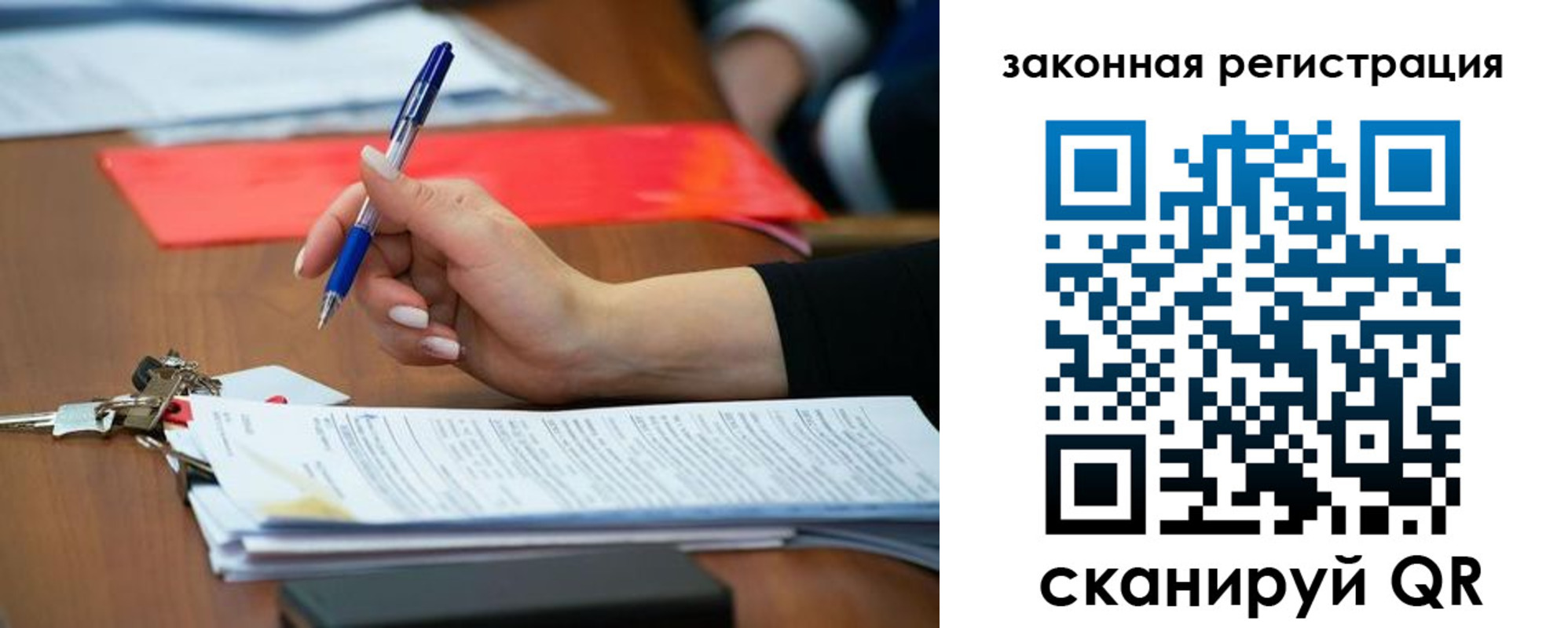 прописка 2025 в Североуральске