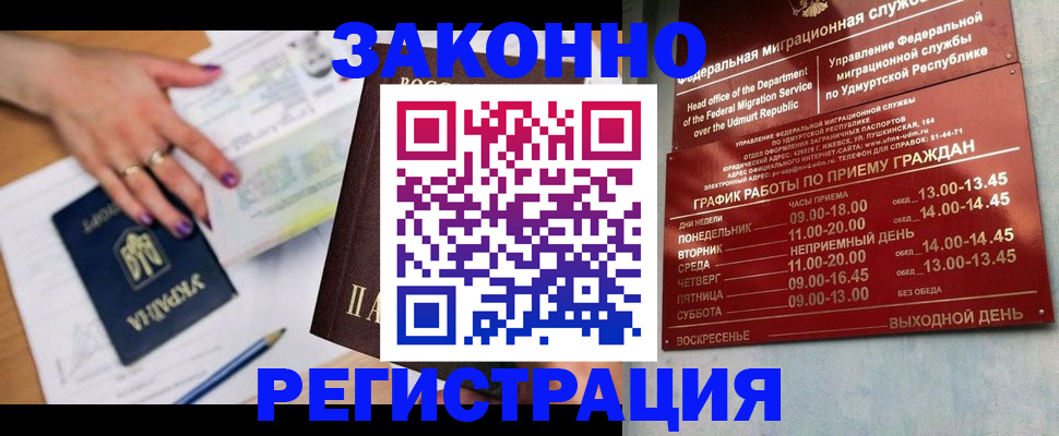 прописка для военкомата в Североуральске