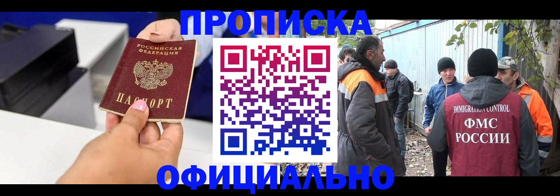 временная регистрация для всех в Североуральске