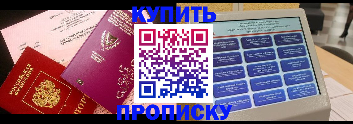 где прописаться в Североуральске