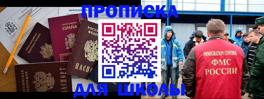 временная регистрация в квартире в Североуральске