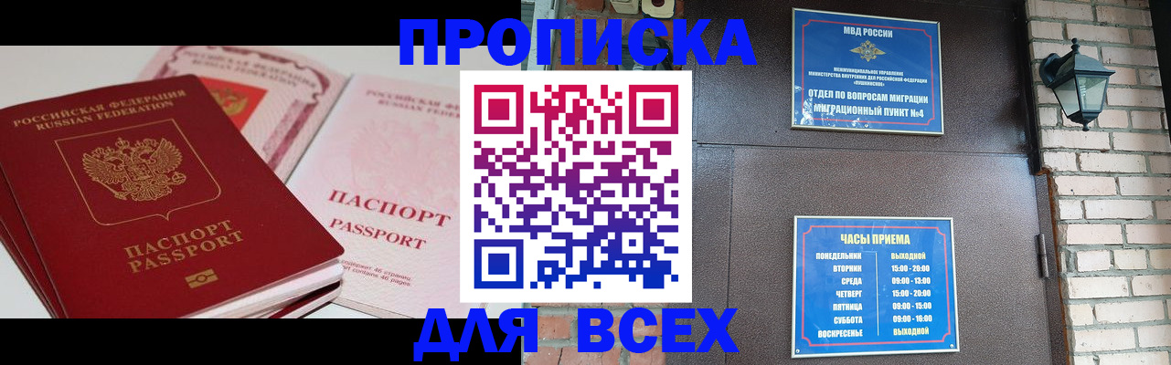 где прописаться в Североуральске